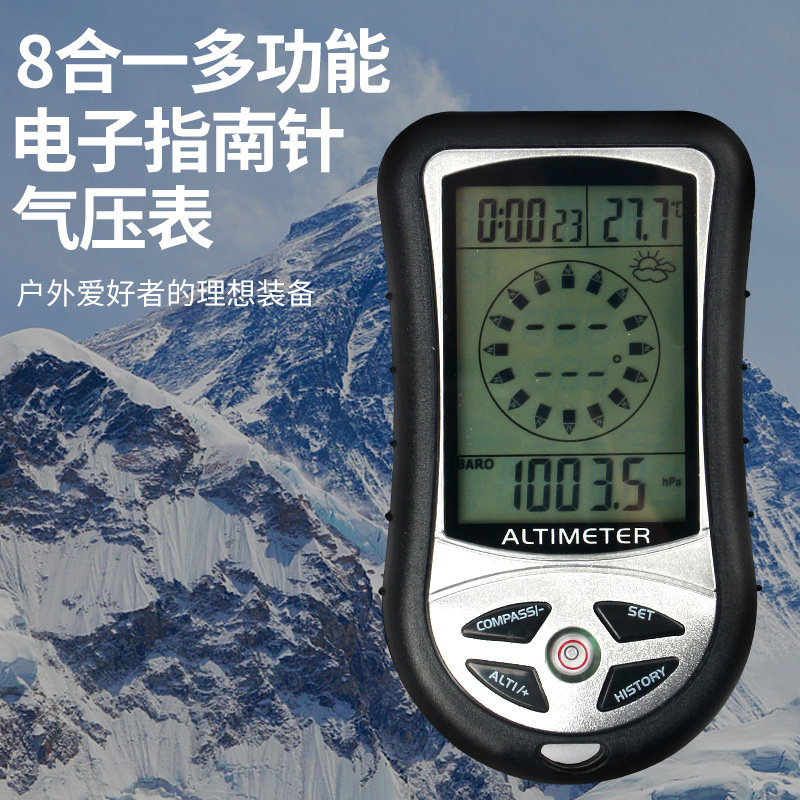 8合1电子高度计指南针 气压计 海拔表温度计 户外钓鱼气压计仪表