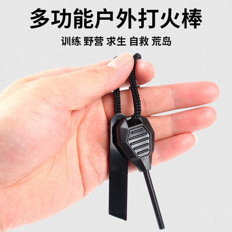 户外打火石户外镁棒野外取火棒荒野求生打火棒求生家庭应急装备