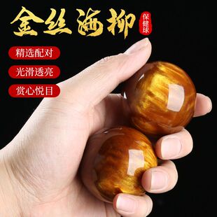 手指训练盘球健身球中老年按摩养生金丝海柳手球保健球手玩把件