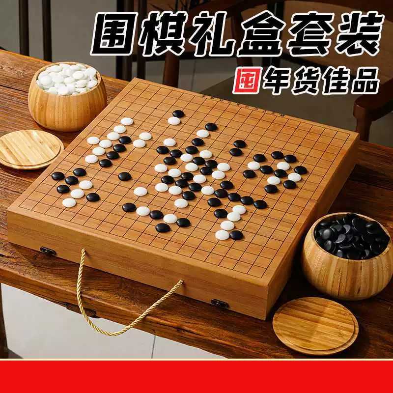 围棋儿童初学套装五子棋围棋款玻璃棋子围棋五子棋棋盘套装初学的