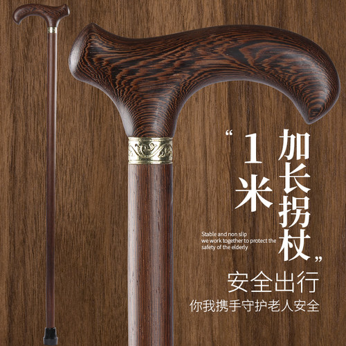 加长1米110CM高个子专用实木拐杖