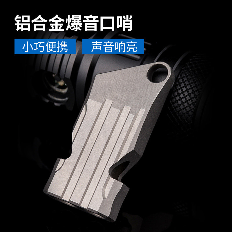 求生户外哨双管高分贝应急裁判哨子比赛用钛合金口哨吊坠哨子高频