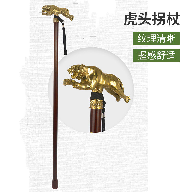 实木虎头拐杖铜制花梨木拐棍老人轻便防滑手杖年轻人个性拄手棍