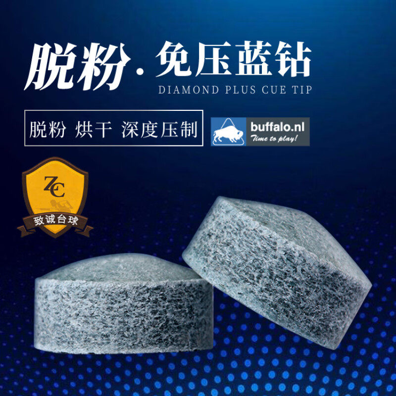 正品脱粉蓝钻BDP台球杆皮头斯诺克小头黑八8枪头桌球超级用品包邮
