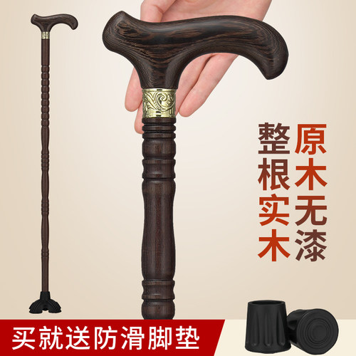 红木老人拐杖防滑实木轻便