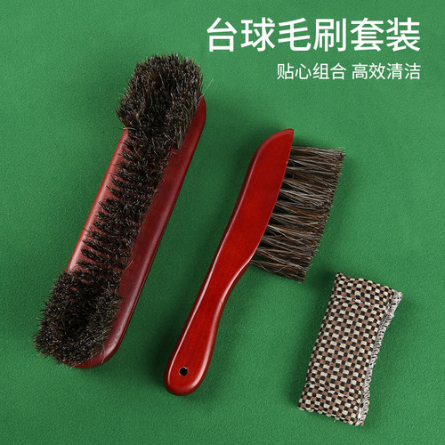 台球桌毛刷桌球刷子台尼清洁刷台边缝刷台布刷清洁毛扫超耐用用品