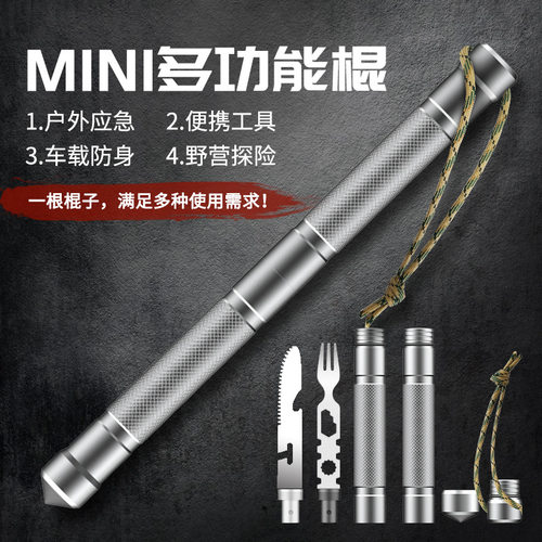 户外多功能防身棍子刀叉指南针