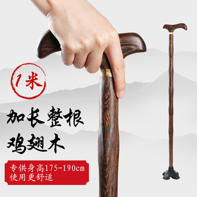 加长1米老人拐杖防滑老年人轻便木头110cm鸡翅木手杖实木拐棍专用
