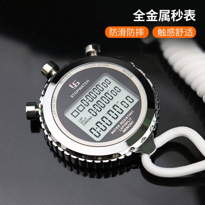 金属秒表体育计时器跑步专业田径运动会健身训练秒表比赛裁判用具