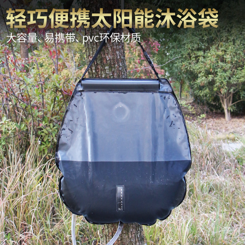 户外太阳能热水袋洗沐浴袋晒水图片