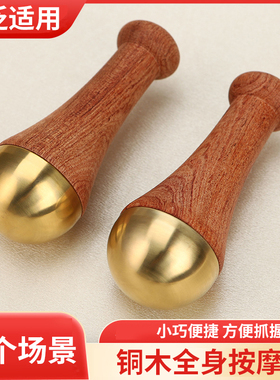 面部足部黄铜金属珠按摩棍成人脖子肩颈便捷手持按压全身疏通经络