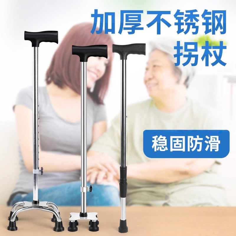 老人拐杖四脚防滑拐棍伸缩手杖登山杖捌杖不锈钢拐杖助步器防滑垫