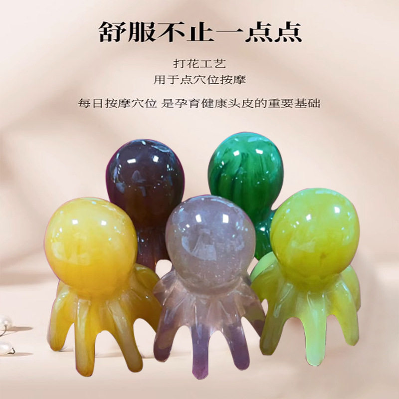 蜜蜡小章鱼按摩梳面部眼周按摩疏通经络舒缓疲劳多色便携刮痧刷梳