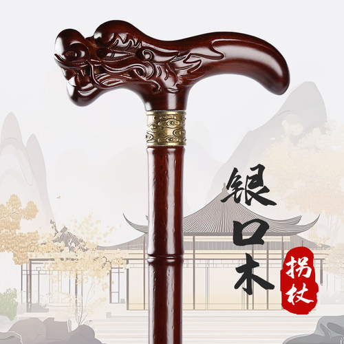 手扶拐杖老人拐杖榉木防滑专用老年人用的拐棍天然木手杖辅助行走