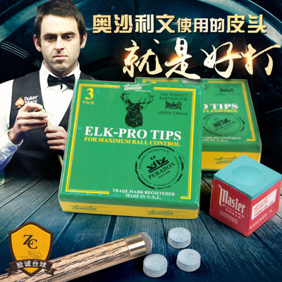 小头杆10mm奥沙利文用鹿头皮头斯诺克台球杆枪头蓝钻卡姆阿塔用品