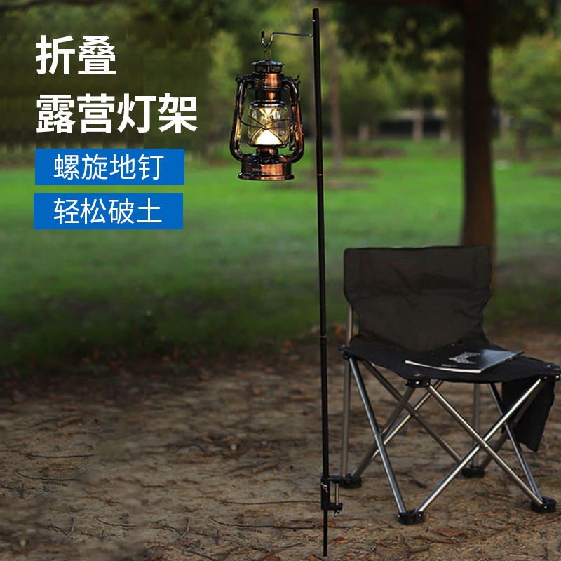 折叠野营伸缩灯杆户外营地帐篷灯置物灯具支架铝合金便携灯架照明