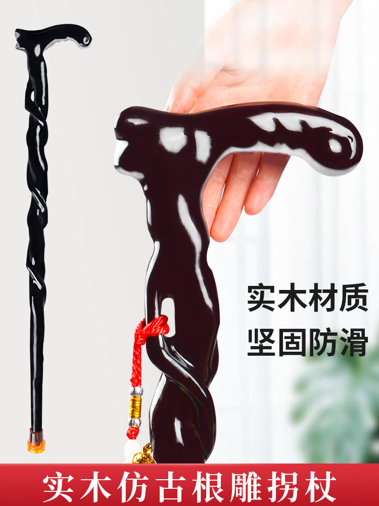 木质拐杖老人防滑拐棍老人拐杖实木专用木头老年人男女轻便手杖