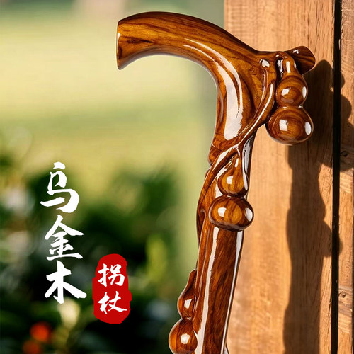 乌金木老年人助力行走拐棍手杖高端福禄寿老人拐杖防摔倒防滑专用