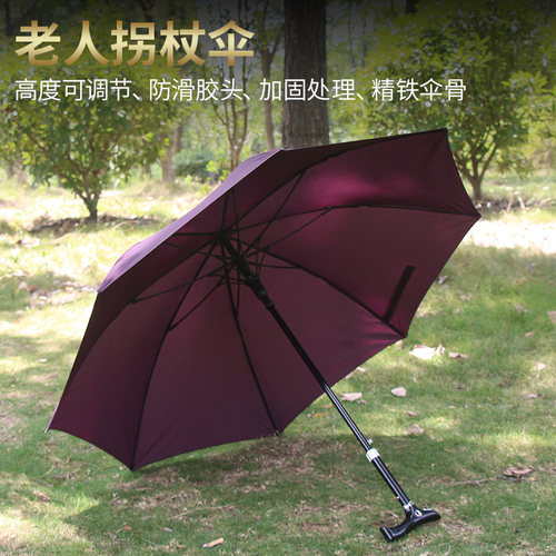 速发户外多功能登山杖防滑拐杖带伞便携登杖伞可伸缩雨伞遮旅游拐