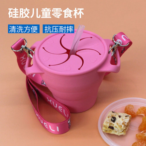 可爱卡通吸管杯防摔辅食碗儿童宝宝零食杯水果碗食品级硅胶折叠碗