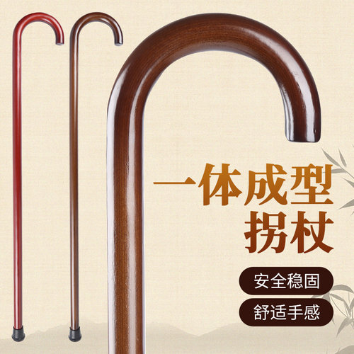 老人拐杖一体成型轻便防滑