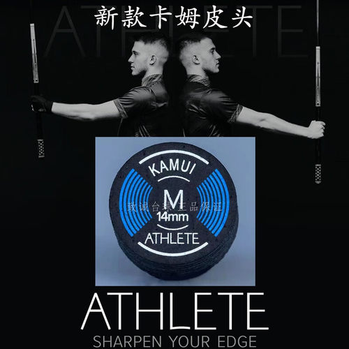 14mm大头杆KAMUI卡姆台球皮头头中式黑八8九球杆枪头桌用品配件