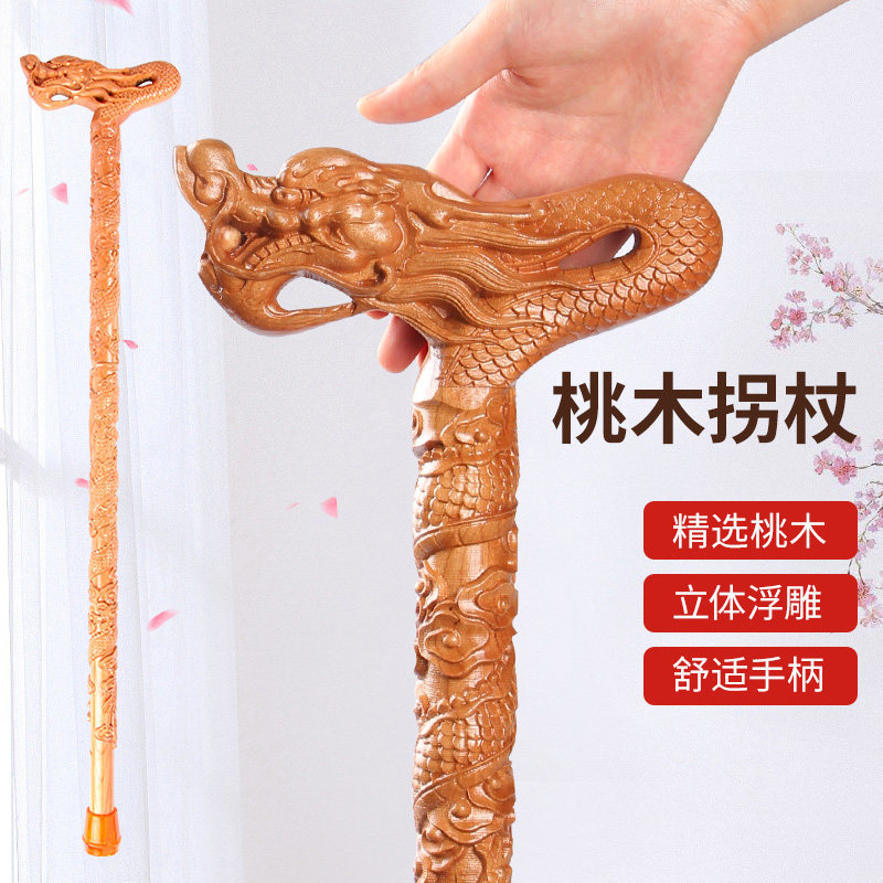 纯桃木拐杖老人实木大龙头拐棍防滑老年人轻便木质手杖木头防摔倒