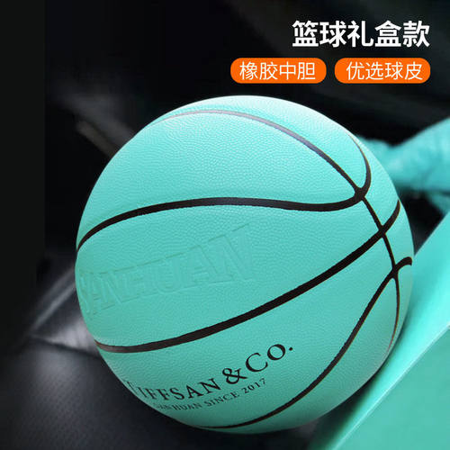 篮球礼物7号5比赛用训练