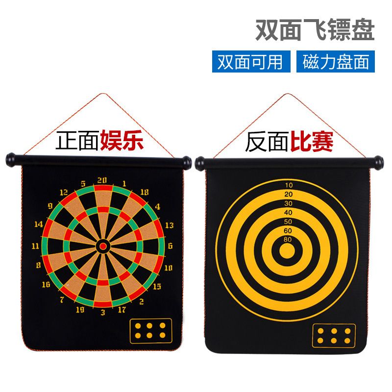 飞镖盘套装家用室内健身