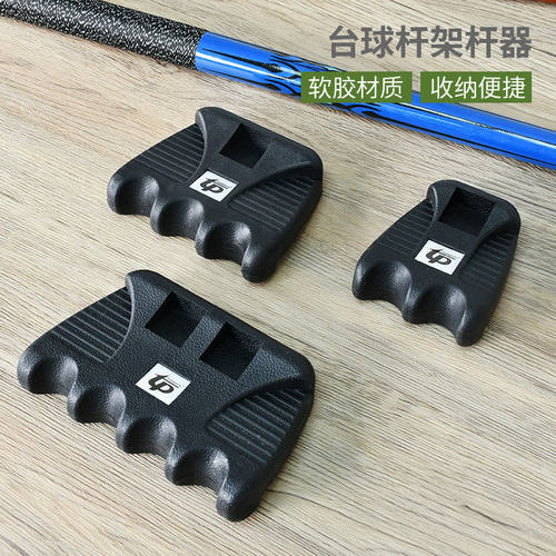 台球杆靠杆器台球厅放杆