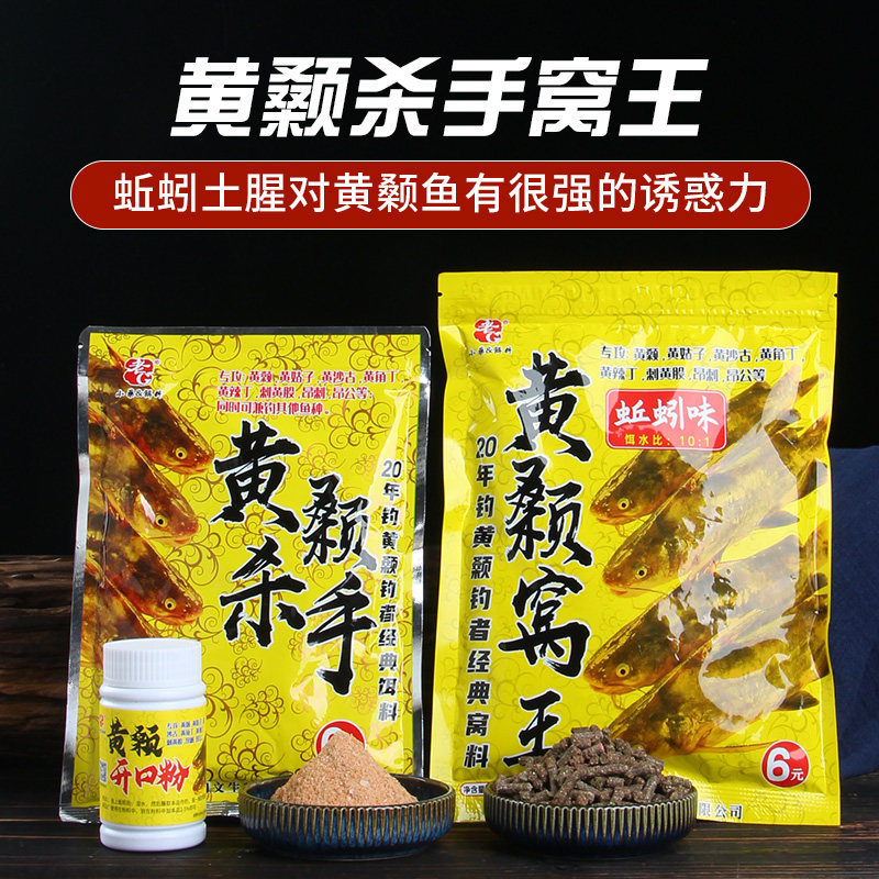 老g黄颡窝王杀手开口粉 野钓黄辣丁昂刺黄骨黄刺鱼饵窝料专用套装