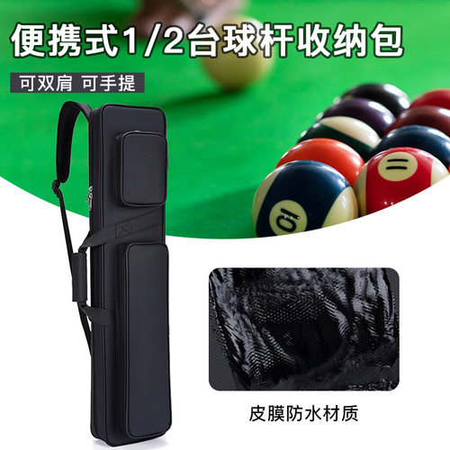 台球桌球台球杆包3/4斯诺克杆桶二分之一便携式杆袋收纳桌球杆筒