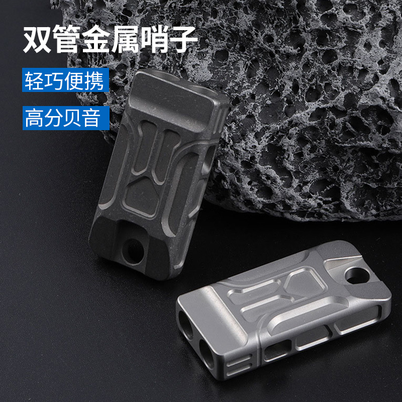 求生信号户外哨轻质金属钛合金爆音口哨无核高分贝双管运动裁判哨