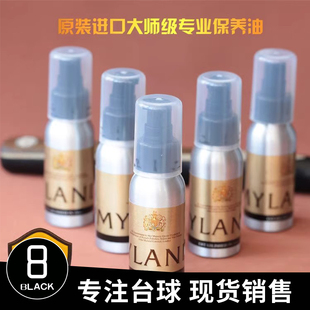 小头大头英国美兰台球杆油保养油保养蜡九球斯诺克桌装备用品配件