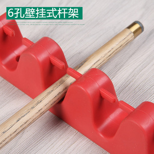台球杆6孔靠杆器橡胶挂杆器球房放杆架墙壁球杆架摆放器黑8斯诺克