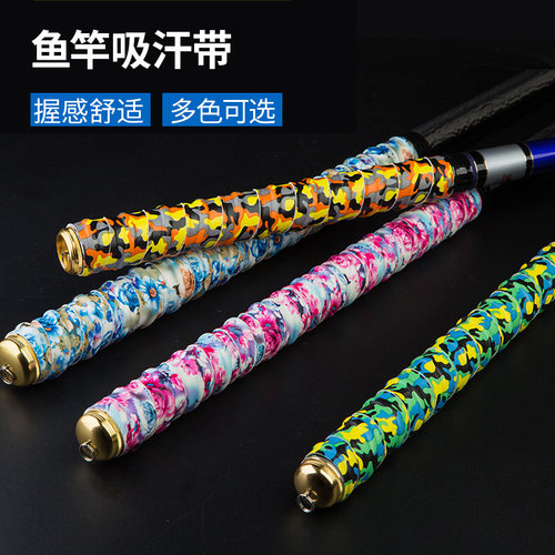 吸汗带手把套缠绕带龙骨加长加厚防水绕手把胶防滑套钓鱼竿缠把带