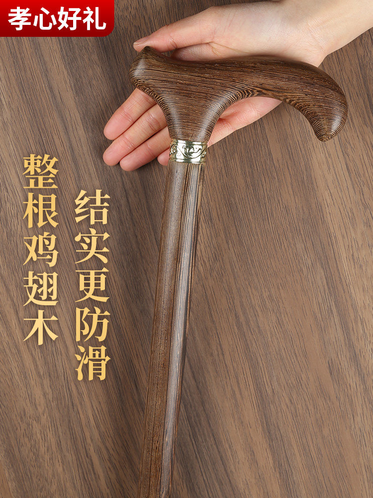老人拐杖防滑拐棍老年人手杖木头轻便鸡翅木实木捌杖四脚防摔倒女