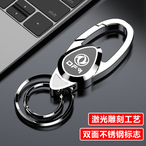 【新款】双环防丢激光雕刻钥匙扣