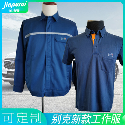 2023新款别克工作服车间套装男