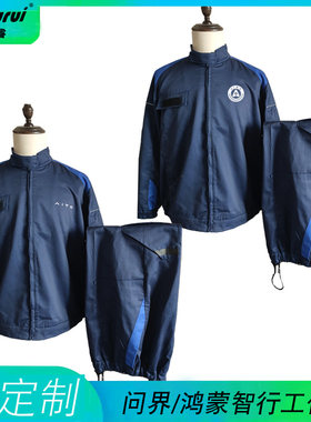 华为赛力斯问界鸿蒙智行工作服AITO汽车4S店车间售后长袖汽修工装