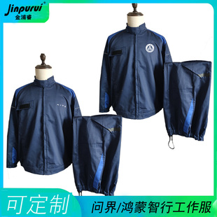 华为赛力斯问界鸿蒙智行工作服AITO汽车4S店车间售后长袖汽修工装