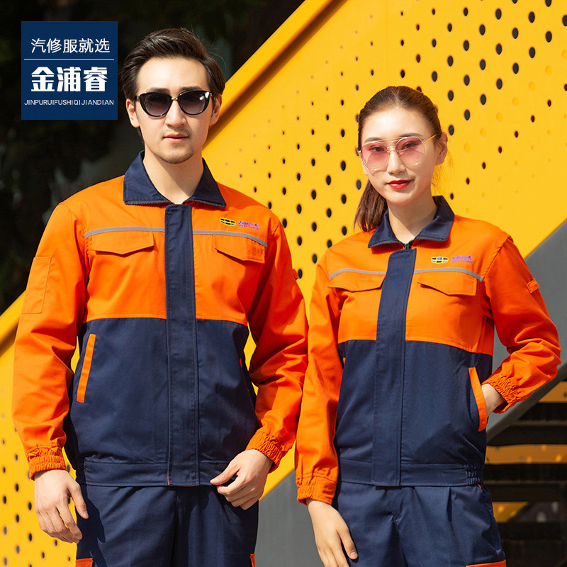 春秋款套装短袖机修工作服图片