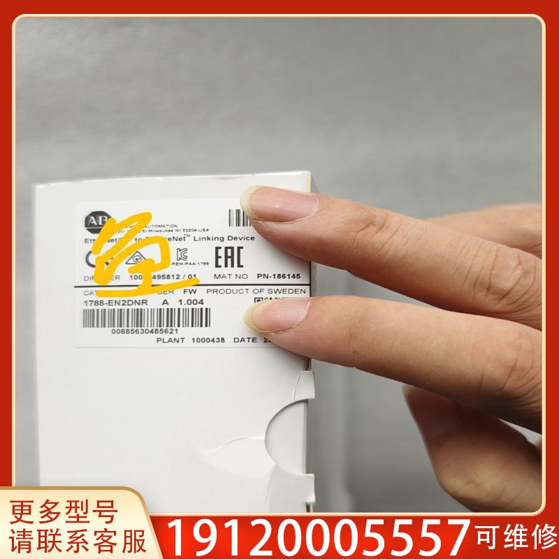 议价1788-EN2DNR