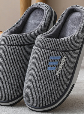 男士棉拖鞋男秋冬季防滑保暖厚底家居毛拖鞋室内加绒棉拖大码4947