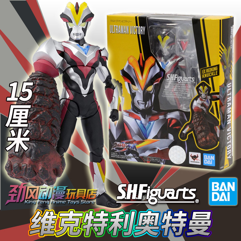 万代shf关节可动玩具银河 维克特利奥特曼手办 超人胜利人偶玩具