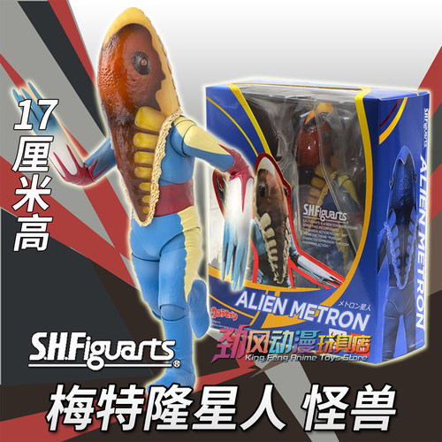万代SHF初代奥特曼梅特隆星人