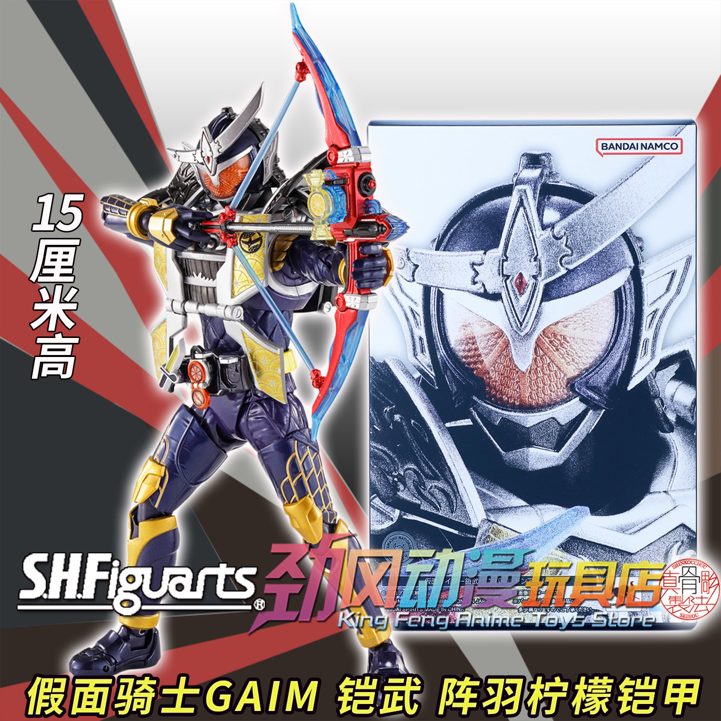 万代SHF假面骑士GAIM铠武 阵羽柠檬铠甲可动手办模型玩具人偶现货