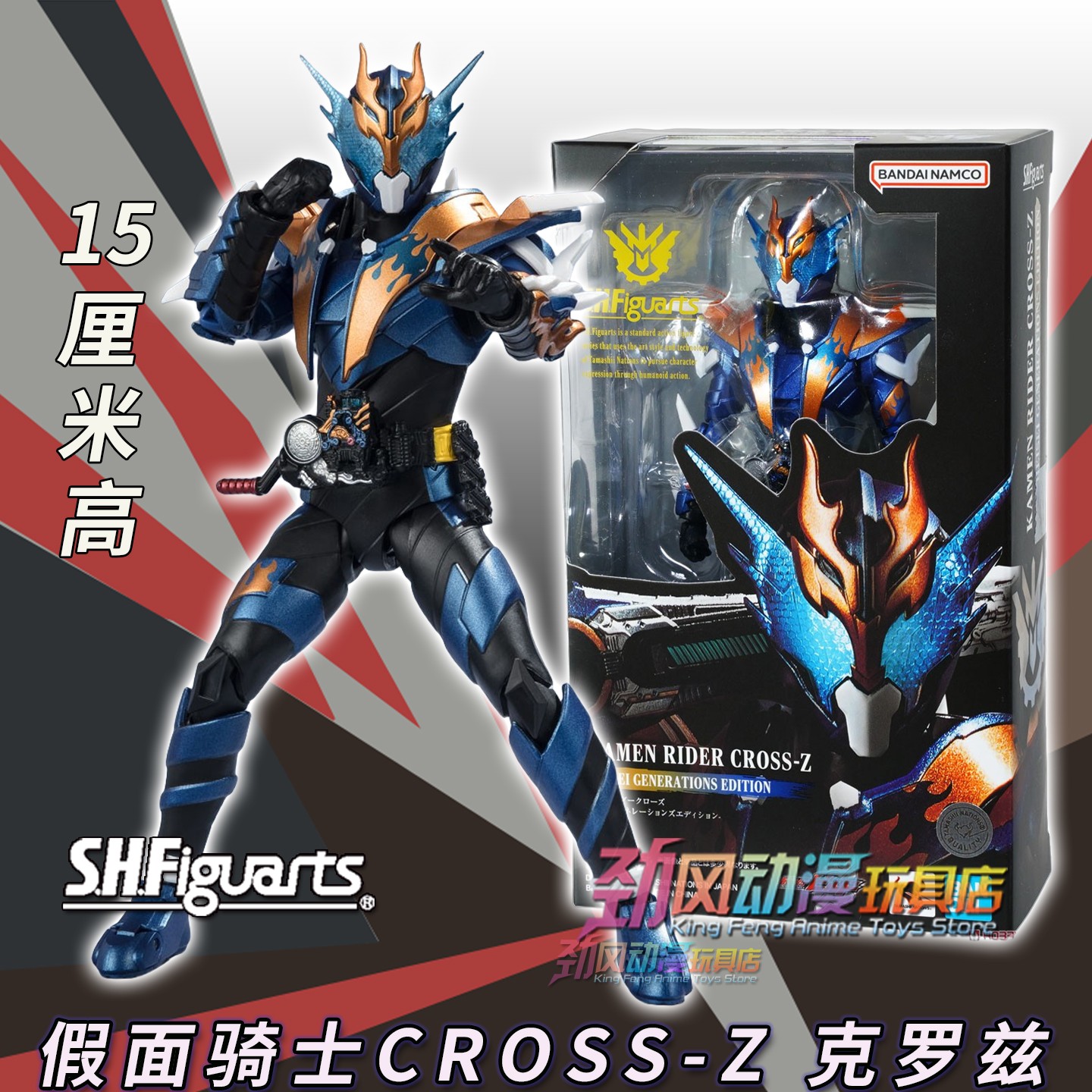 万代SHF假面骑士Cross-Z手办图片