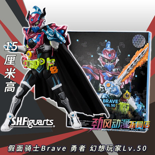 万代SHF假面骑士Brave勇者 魔王提督 幻想玩家LV50 手办模型玩具