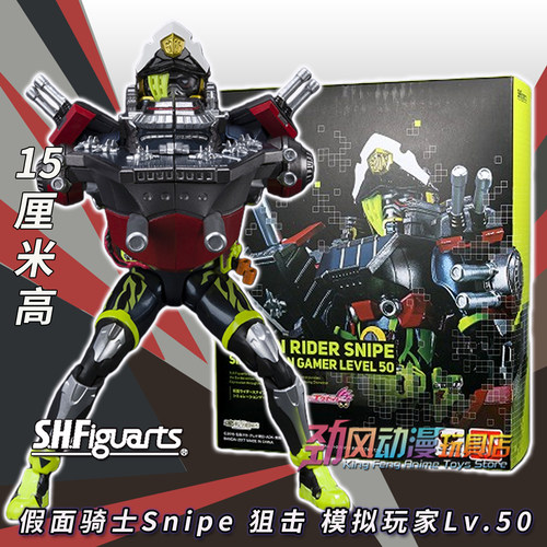 万代SHF假面骑士Snipe手办